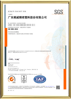 ISO 9001 2015 Quality Management System Certification