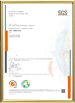 IATF 16949 2016 Automotive Quality Management System Certification