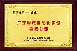 Guangdong Sunwill Automation Equipment Co., Ltd.