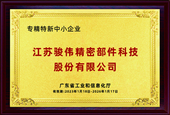 Jiangsu Aceway Plastic Technology Co., Ltd.