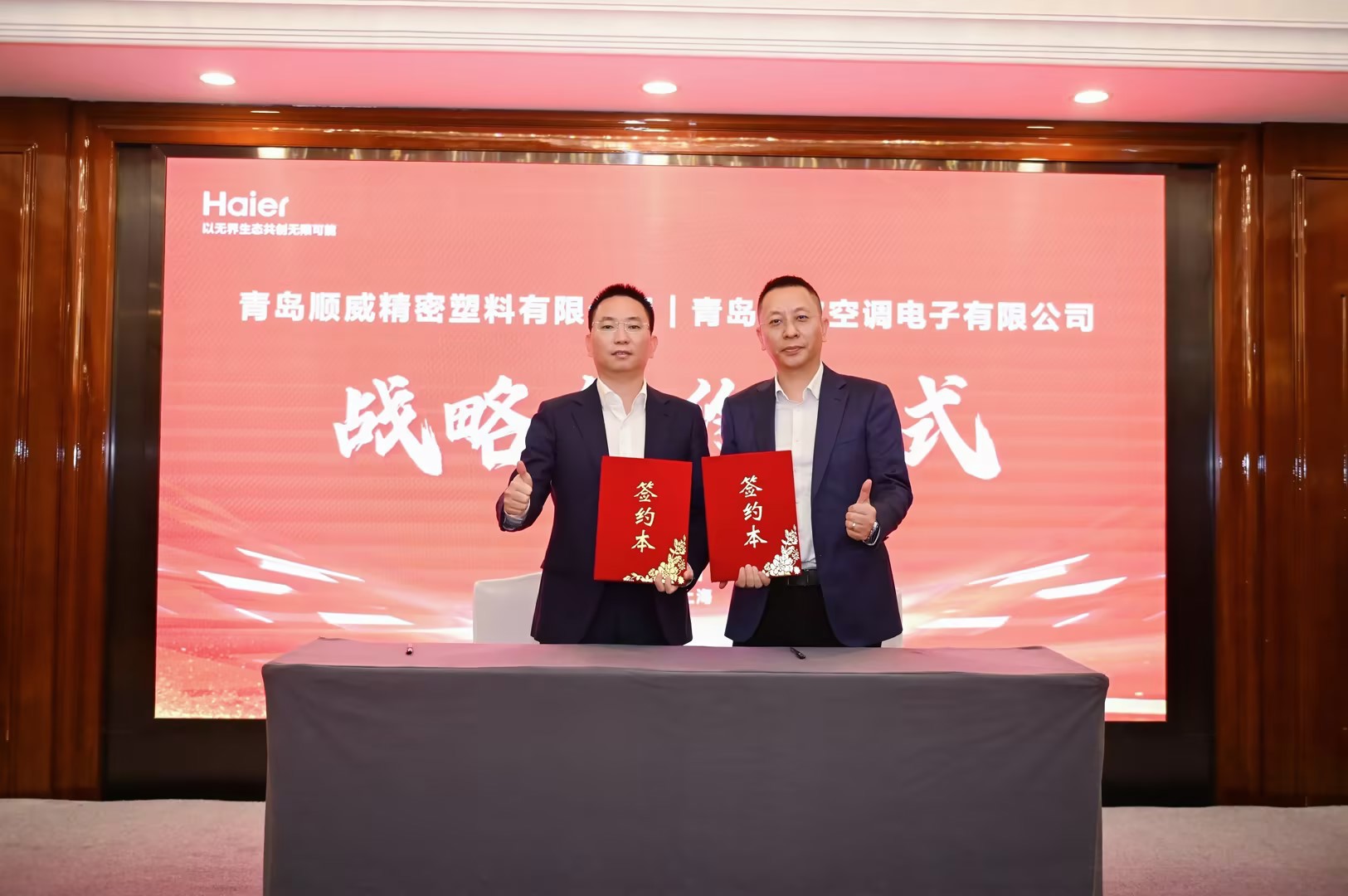 Sunwill Co., Ltd. Wins Haier Technology Innovation Award; Exploring a New Ecosystem for Green Smart Manufacturing 
