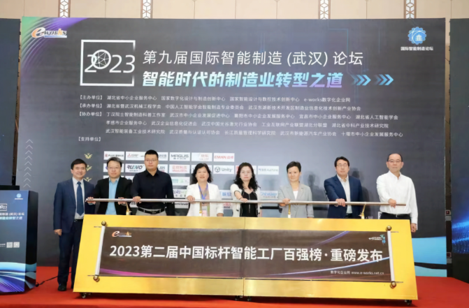 喜报 | 顺威荣获“中国标杆智能工厂百强”称号 