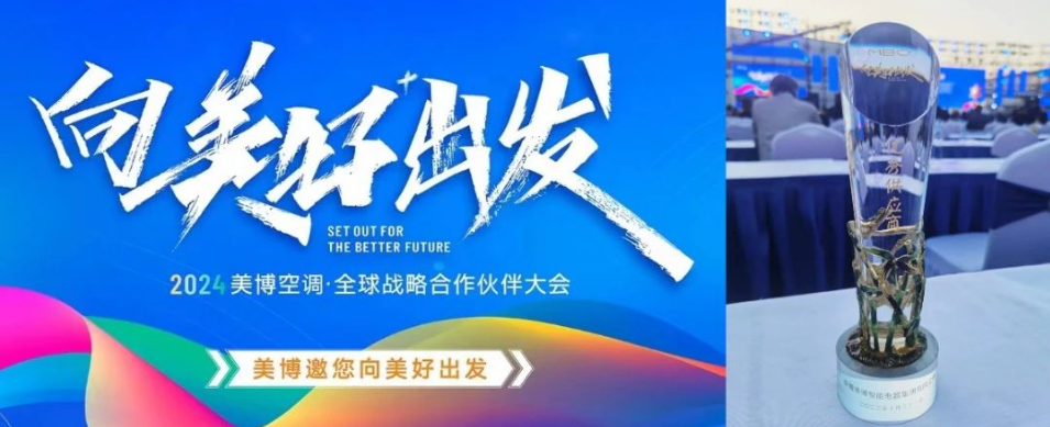 再传捷报！顺威股份荣获美博集团优秀供应商奖 