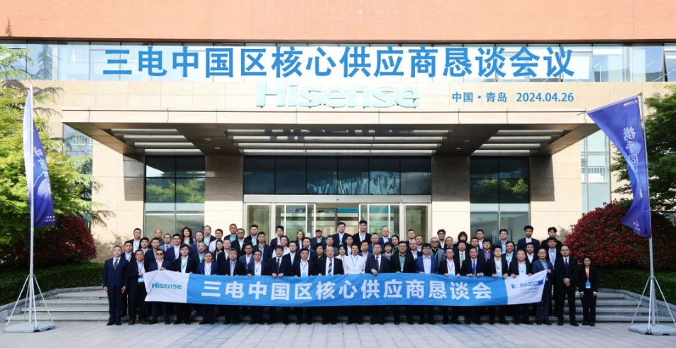 顺威股份参加三电中国区核心供应商会议 