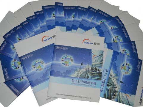 顺威《员工行为规范手册》新鲜出炉 