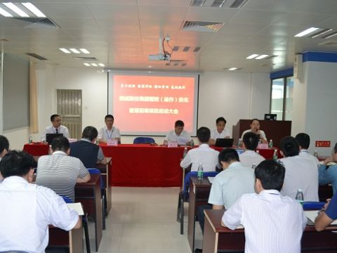 1+1大于2顺威“结盟”中大咨询 启动集团管控优化咨询项目 