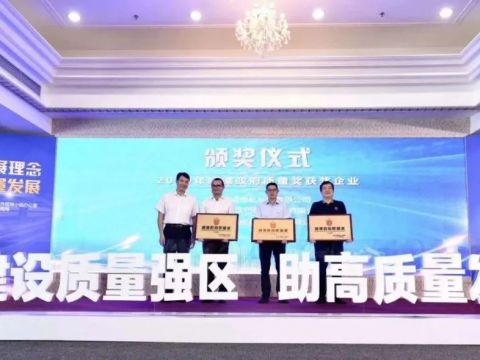 喜讯！顺威股份荣膺“2020年顺德政府质量奖” 
