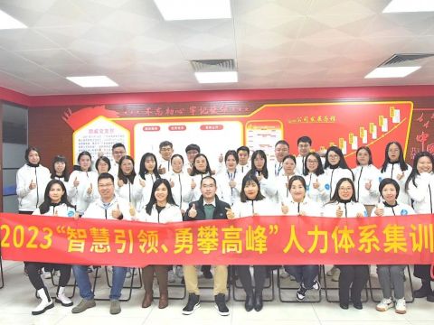 智慧引领 勇攀高峰 | 顺威股份开展2023年人力体系年度集训 